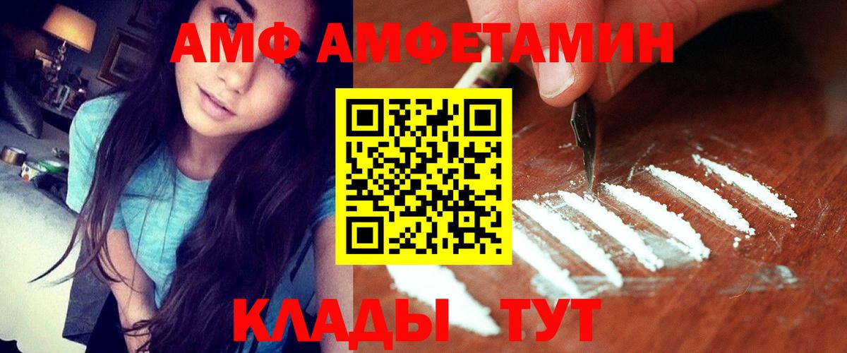 Амфетамин  АМФ  Вход с VPN  Владикавказ  Amphetamine 97% 