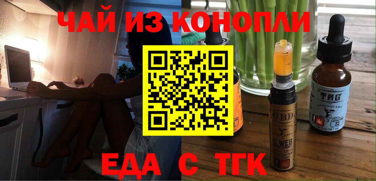 Владикавказ  Cannafood конопля  Вход с VPN 