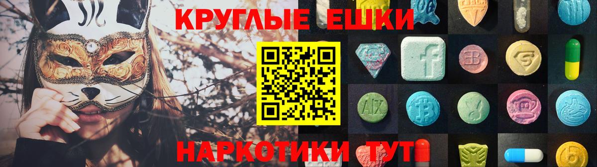Ecstasy таблы Владикавказ