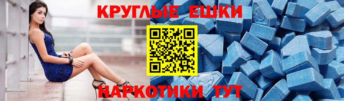 ЭКСТАЗИ 280мг  Вход с VPN  Владикавказ 