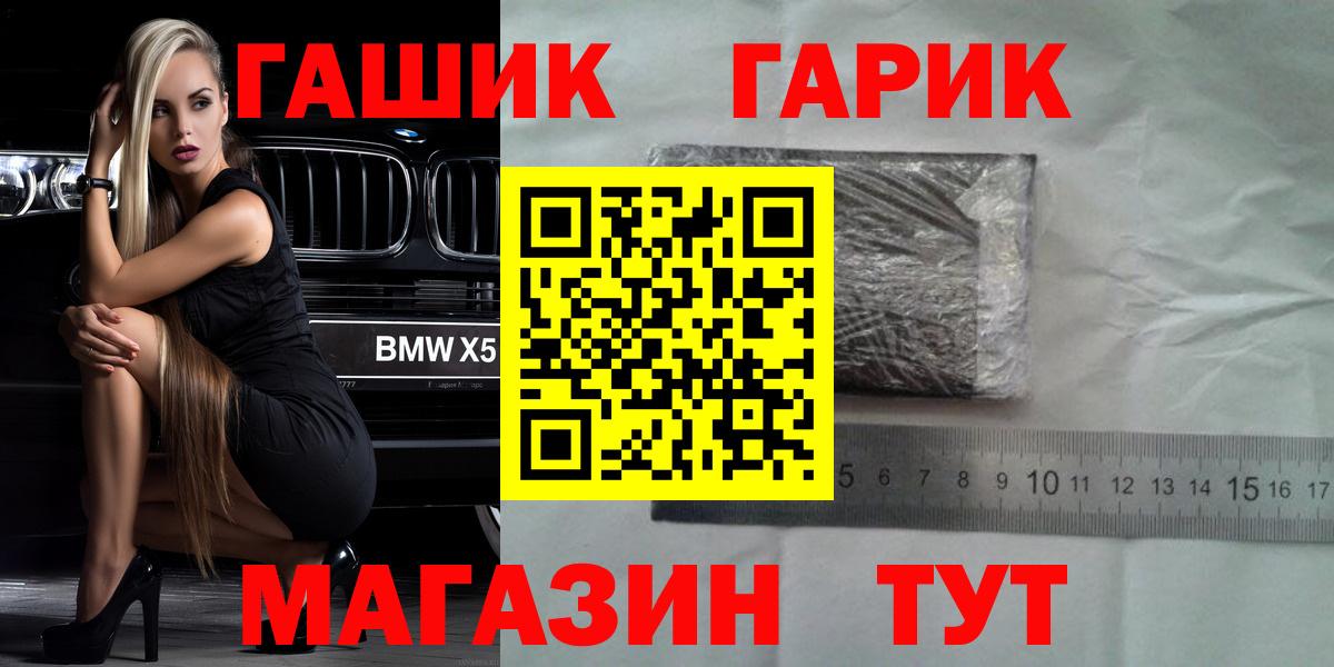 ГАШ  ГАШ hashish  Вход с VPN  Владикавказ 