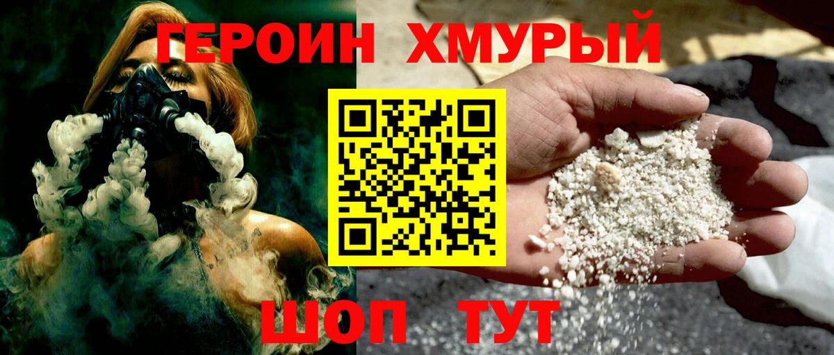 Героин Афган  Вход с VPN  Владикавказ 