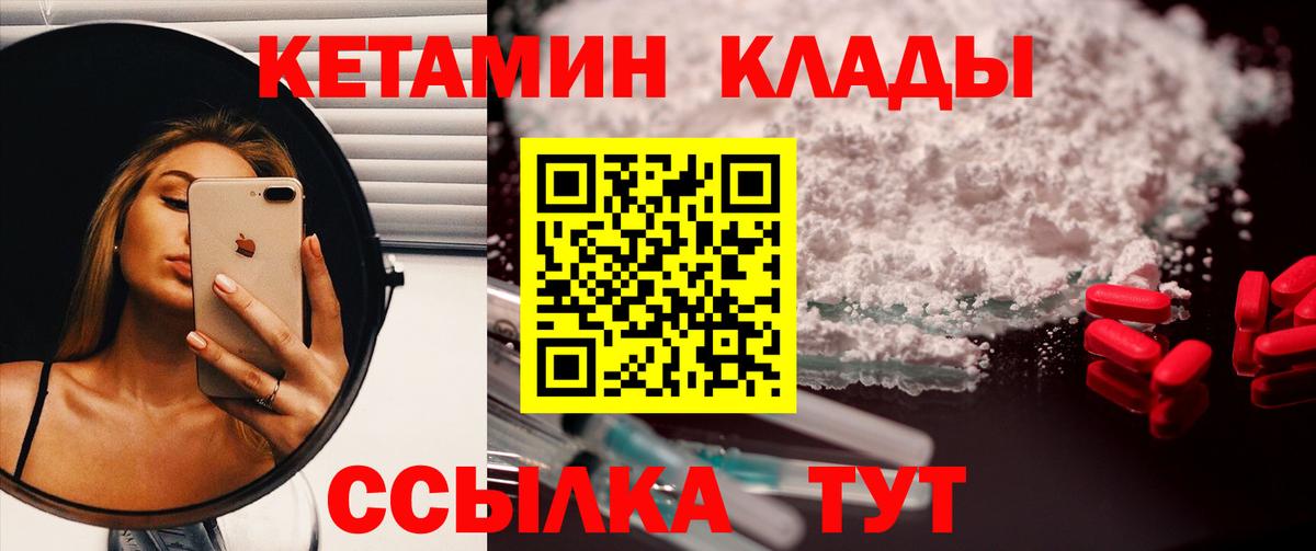 Владикавказ  КЕТАМИН ketamine  Вход с VPN 