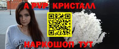 ALPHA-PVP Апшеронск