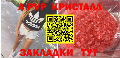ALPHA-PVP Апшеронск