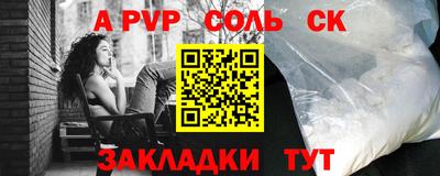 ALPHA-PVP Апшеронск