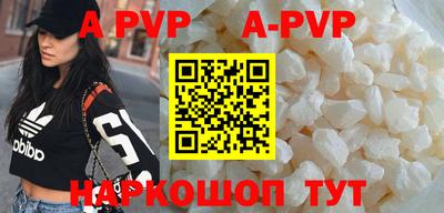 ALPHA-PVP Апшеронск
