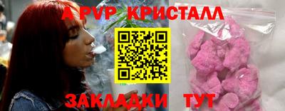 ALPHA-PVP Апшеронск
