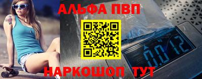 ALPHA-PVP Апшеронск