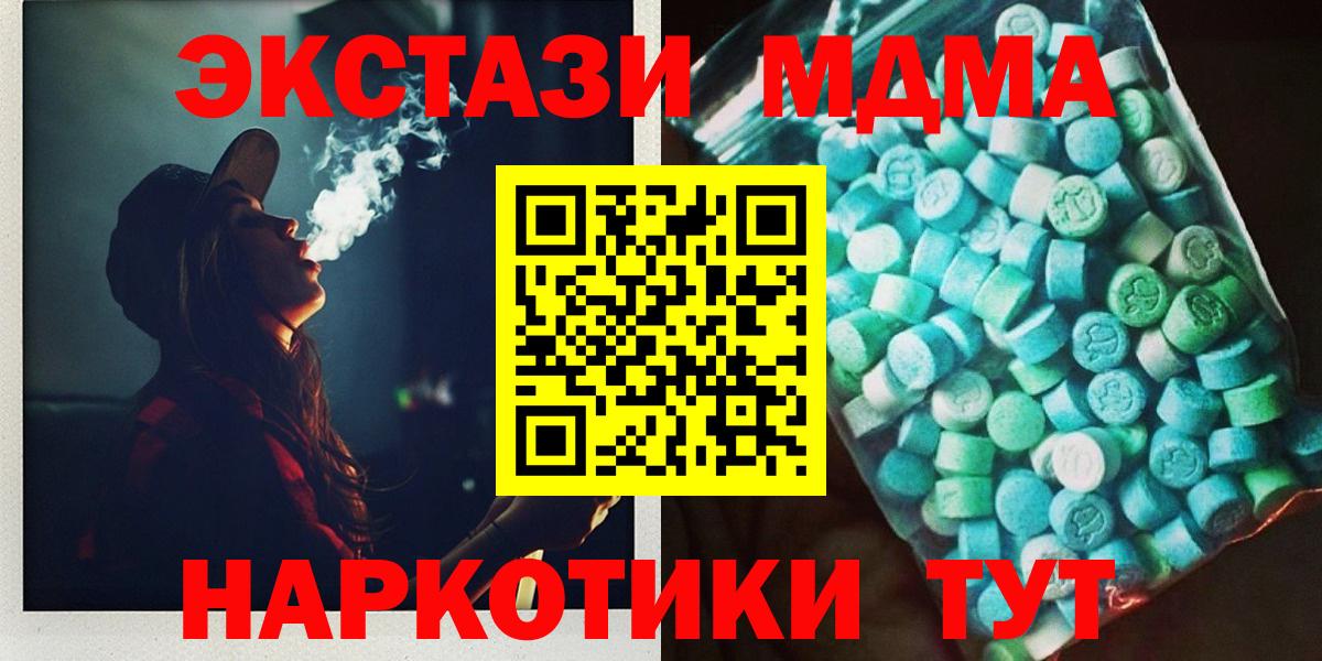 МДМА VHQ Владикавказ