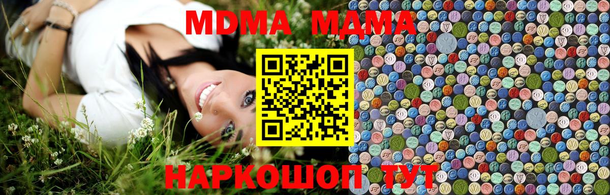 Владикавказ  МДМА молли  MDMA кристаллы  Вход с VPN 