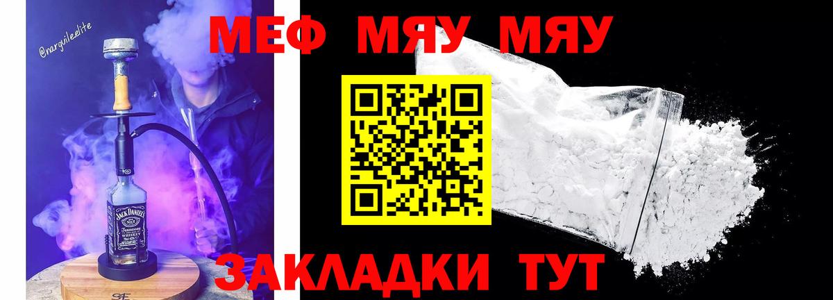 кракен онион  МЕФ  Мефедрон мяу мяу  Вход с VPN  МЯУ-МЯУ мука  Владикавказ 