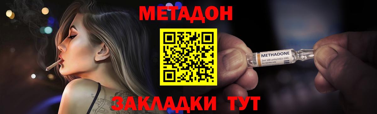OMG как зайти  Метадон белоснежный  Вход с VPN  МЕТАДОН methadone  Владикавказ 