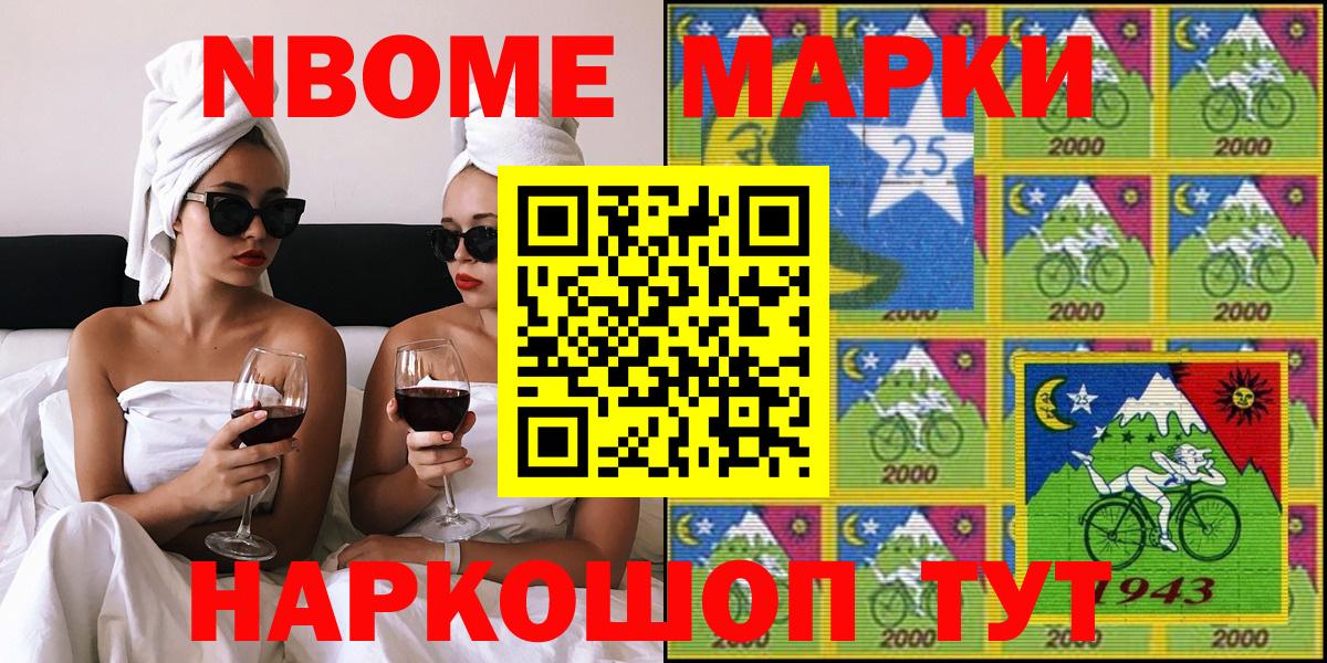 Марки NBOMe 1,8мг  Вход с VPN  Владикавказ  Марки NBOMe 1,8мг 
