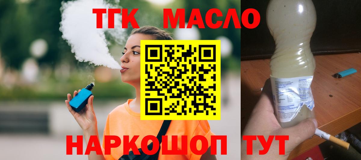 ТГК концентрат Владикавказ